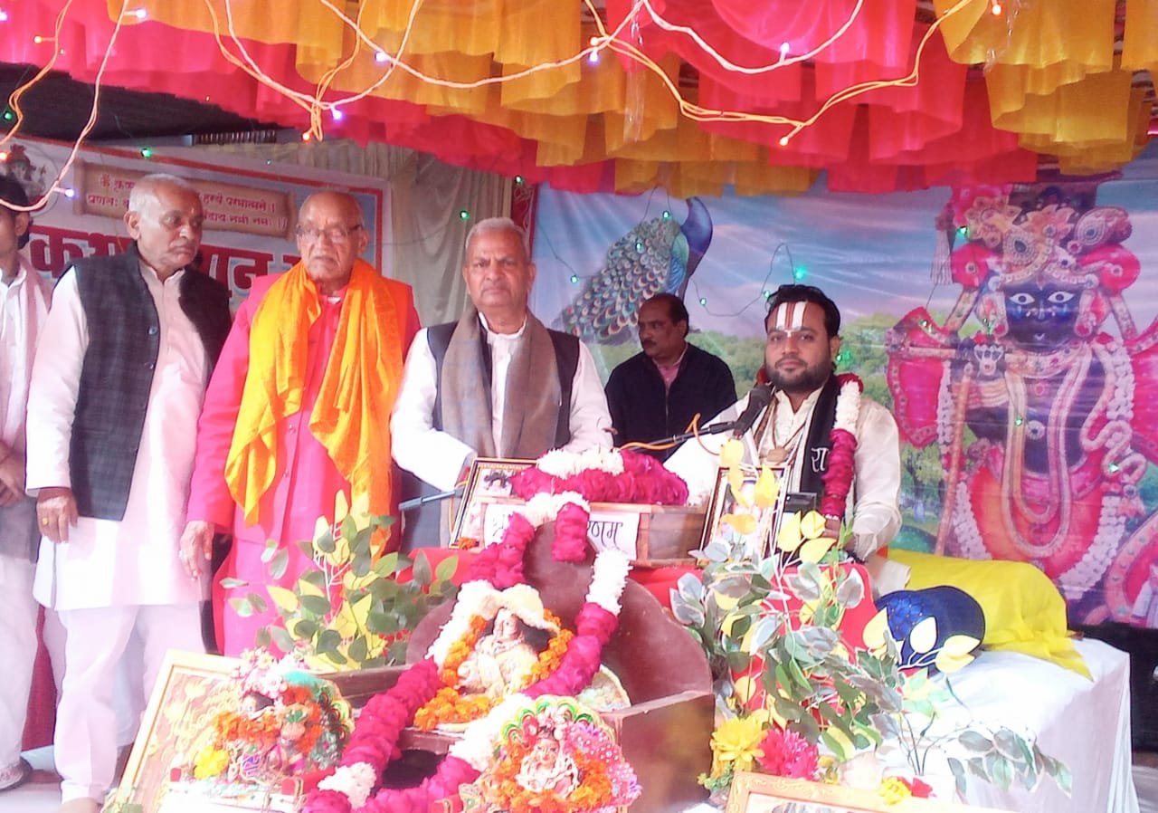 कथा के अंतिम दिवस में भगवान कृष्ण और सुदामा की मित्रता का मार्मिक प्रसंग सुन भक्त भाव विभोर हुए